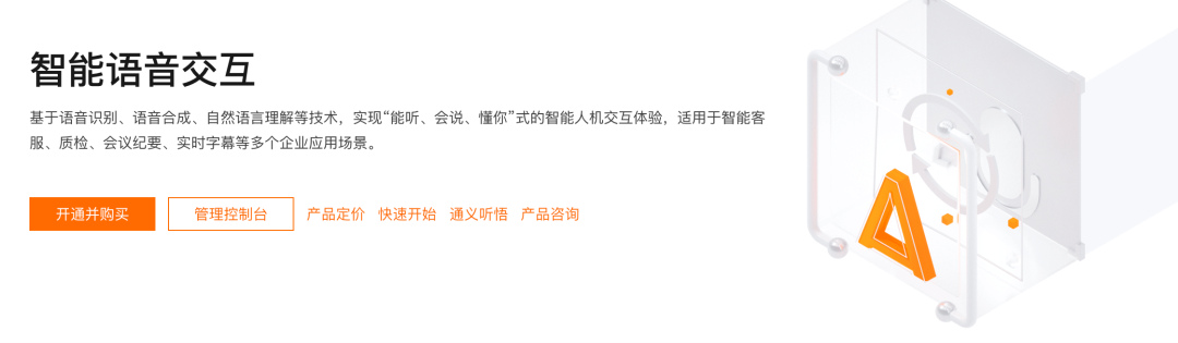 给AI产品接上嘴——ASR+TTS接入实战，延迟从2秒压到300毫秒