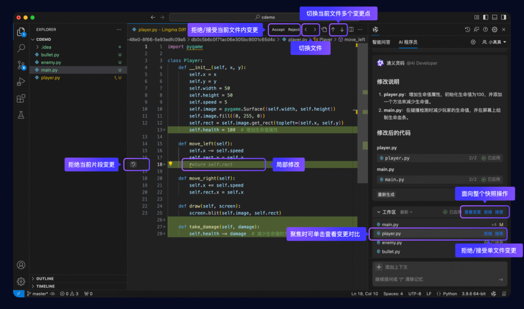 如何在通义灵码里用上 DeepSeek-V3 和 DeepSeek-R1 满血版 671B 模型？ 配图 40