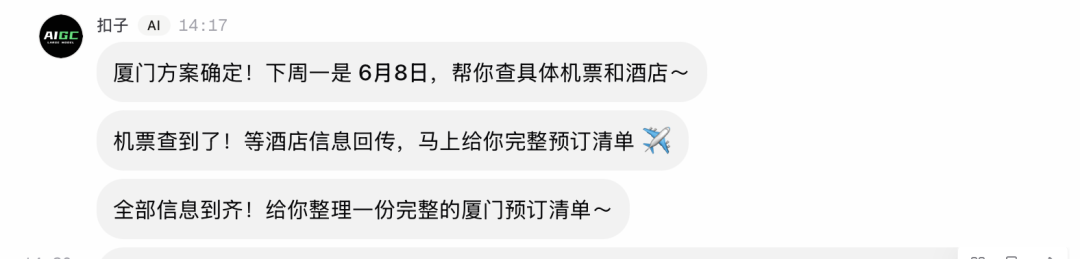 实测扣子3.0:把Claude Code、CodeX拉到一个项目群里干活,夯爆了 配图 16