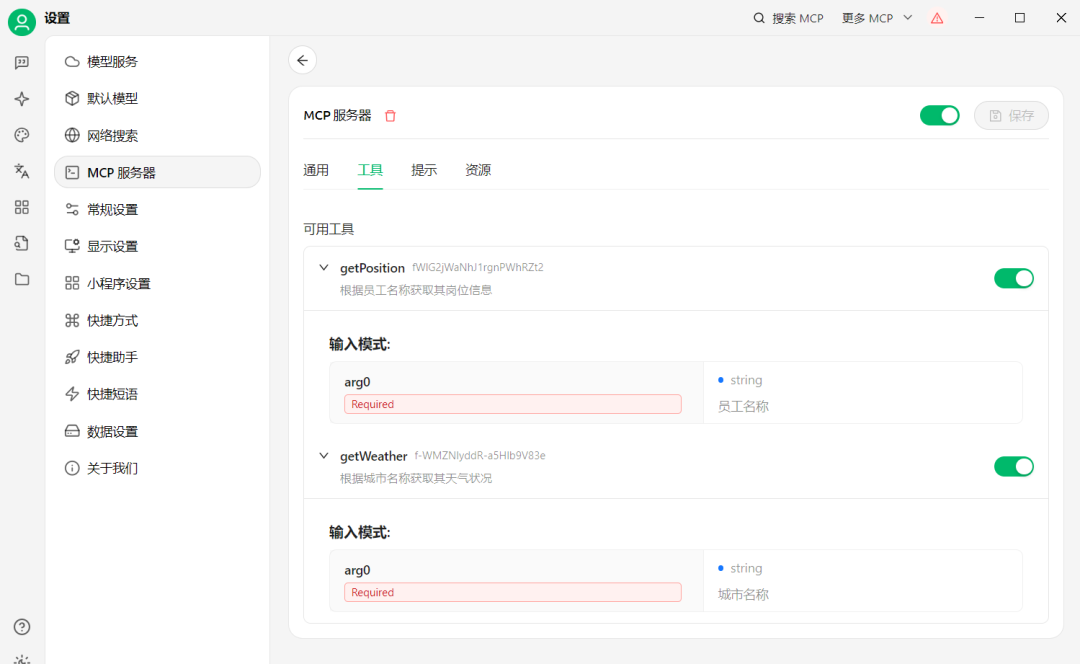 深入理解大模型MCP原理 配图 4