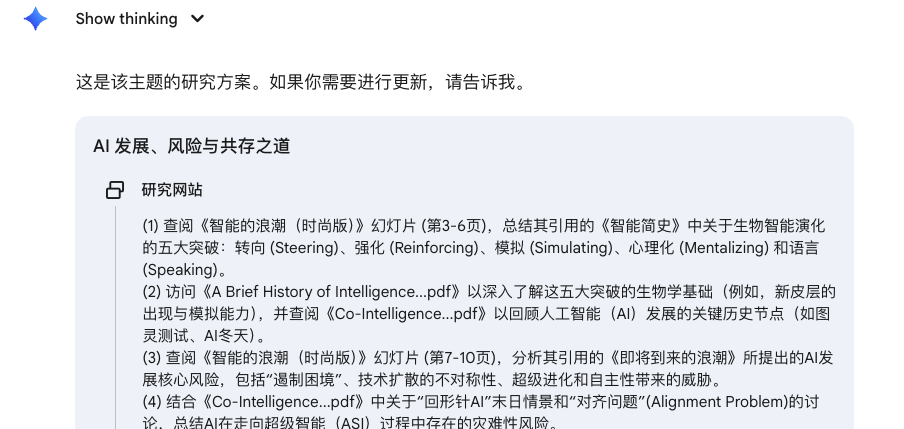 Gemini 重磅更新！Deep Research 可以读你的邮件、网盘、甚至聊天记录了 配图 2