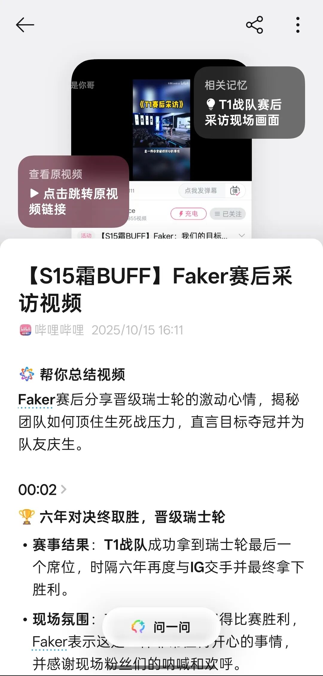 对话 OPPO AI 姜昱辰：手机才是 Memory 最好的土壤，AI 一定会彻底改变智能手机 配图 8