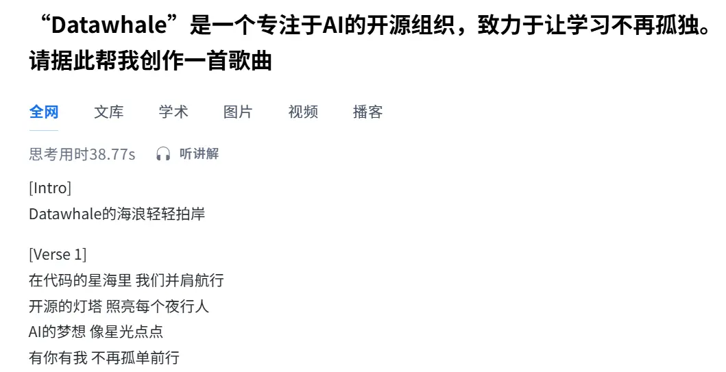 AI搜索的下一步，Agentic Search来了！ 配图 3