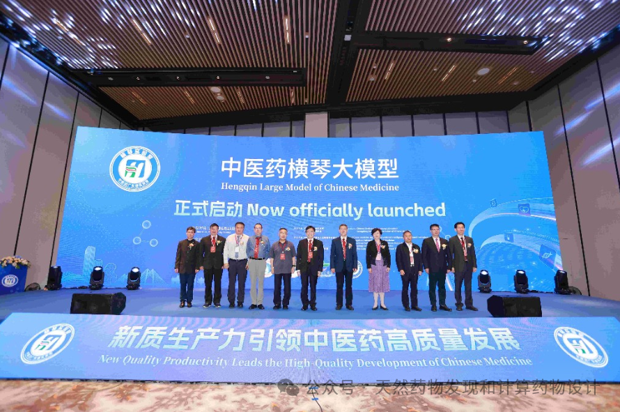 盘点已问世的中医药大语言模型 配图 14