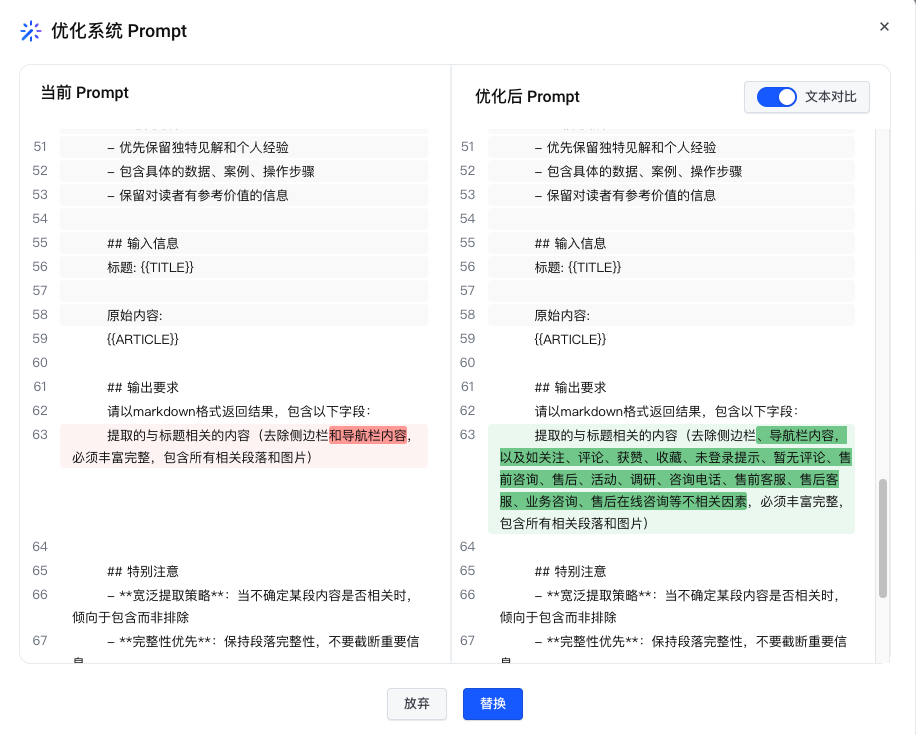 N个promptPilot的数据集，验证一个提示词，效果就是稳！ 配图 8
