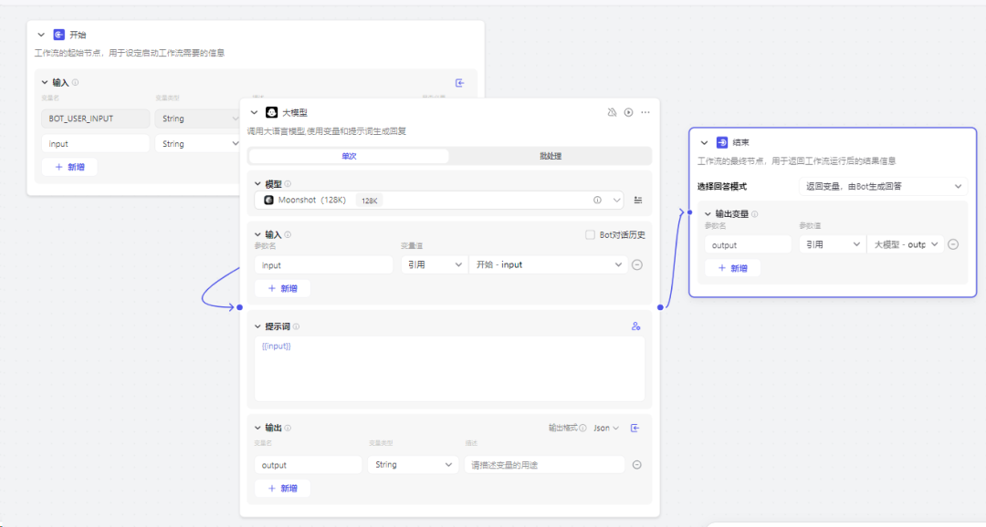 Coze 智能体