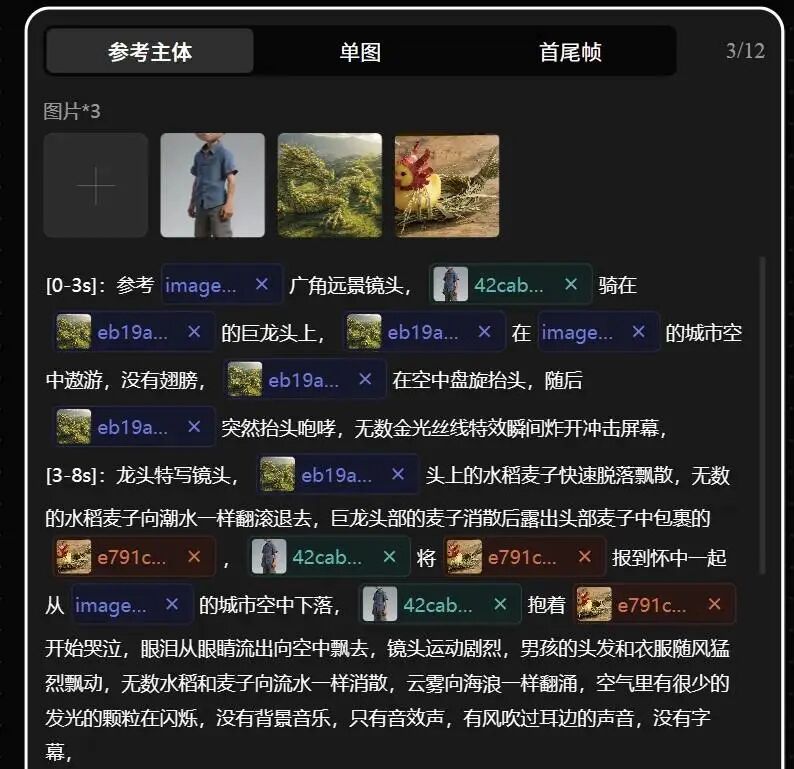 龙消散-描述提示词1