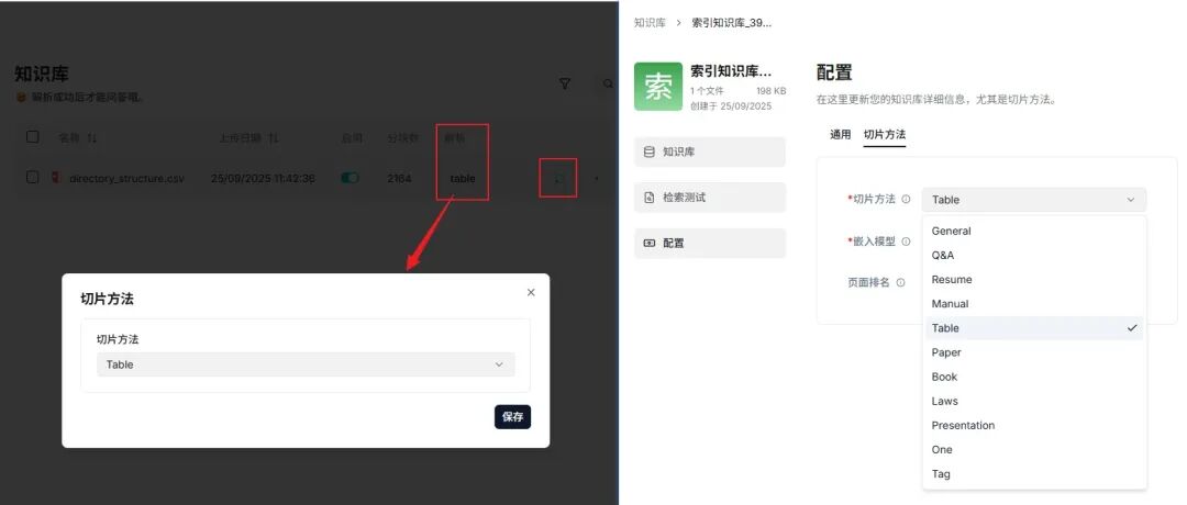 RAGFlow 深度介绍 配图 7