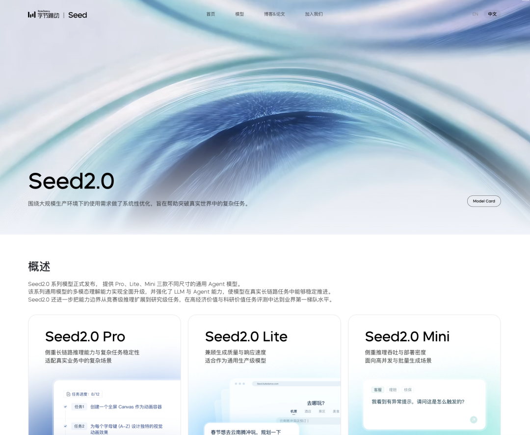 豆包 2.0 模型发布，全信息整理（全网最完整，另附 79 页 Model Card） 配图 2
