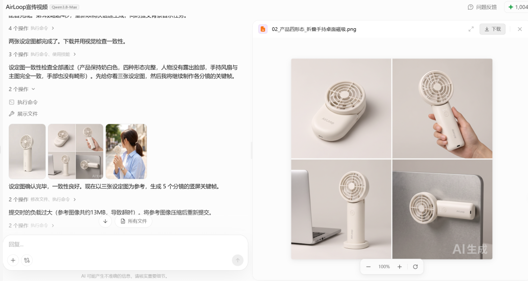 体验完「千问办公」，我开始期待它的后续了 配图 23