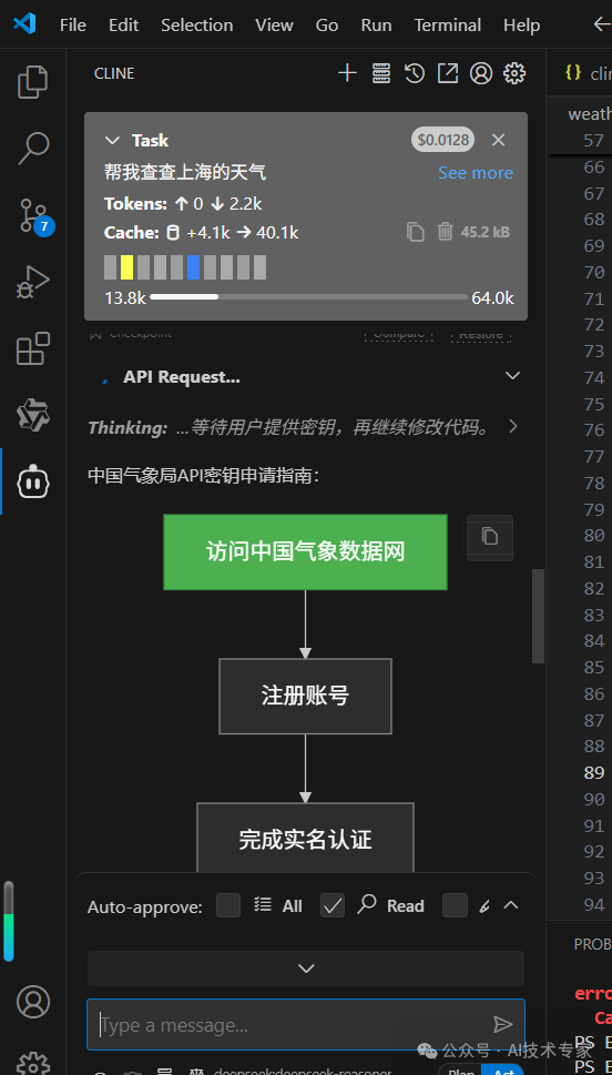 带你搭建MCP走进Manus的大门 配图 51