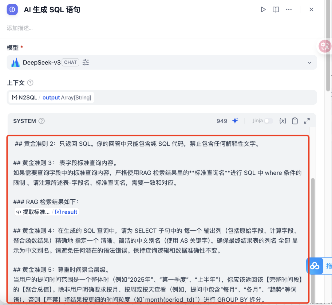 ChatBI 实体标准查询名优化实战：如何将准确率从 80% 提升到 90% 配图 12