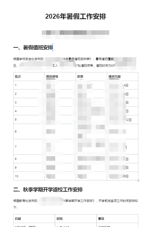 你的AI新同事“大圆”来咯！ 配图 12