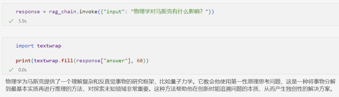 使用 LangChain 建立一个会话式的 RAG Agent 系统 配图 3