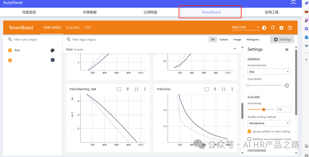 微调HR模型-增强面试评价能力 配图 11