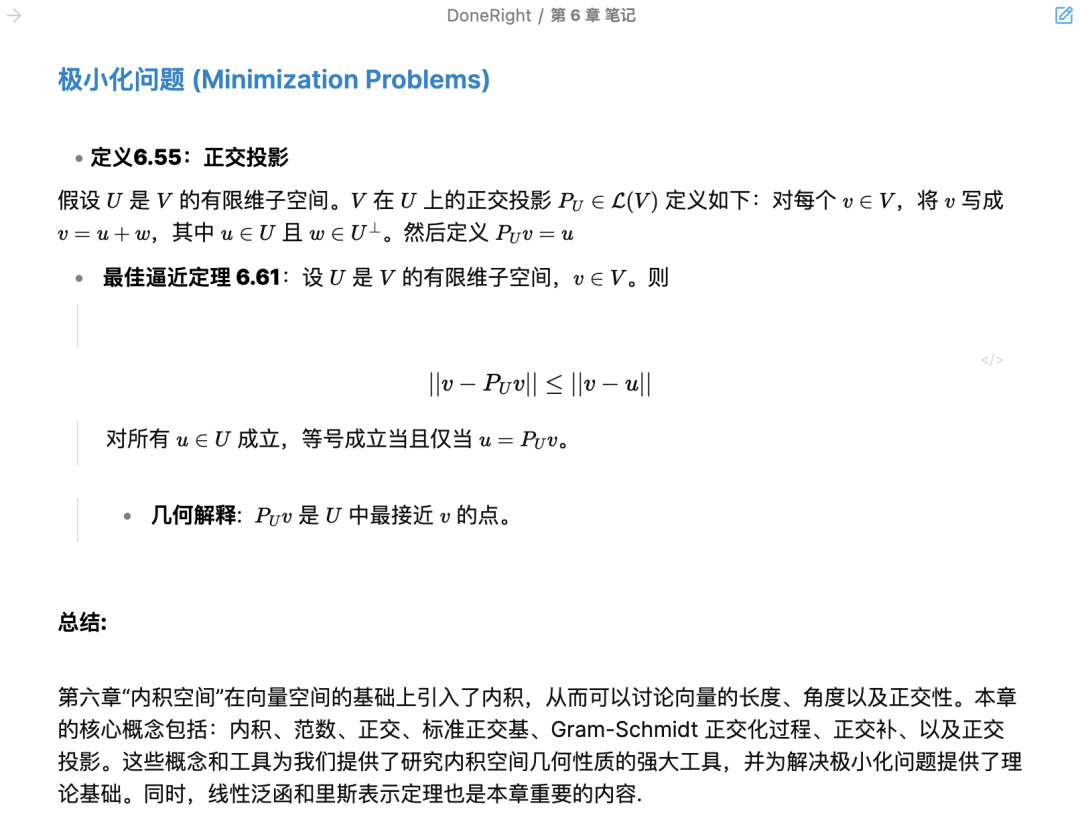 整本书 PDF 扔给 DeepSeek 吃不下？别慌，有招！ 配图 18