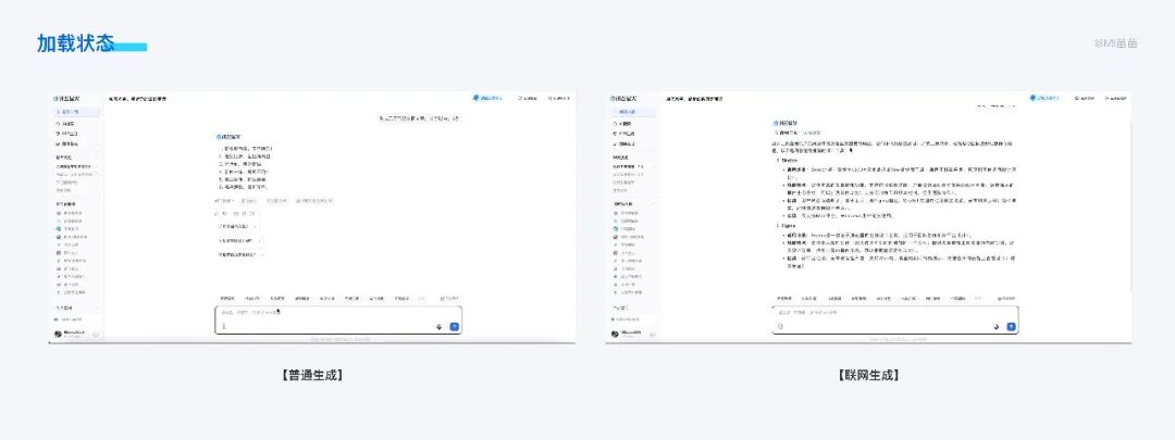 8000字竞品分析干货！超详细的AI对话类产品分析与思考 配图 24