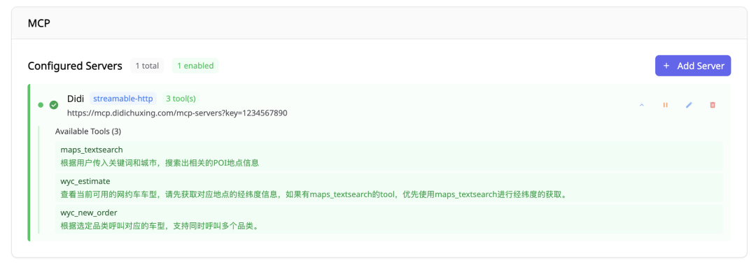 滴滴出行MCP - AI时代的智能出行助理 配图 3