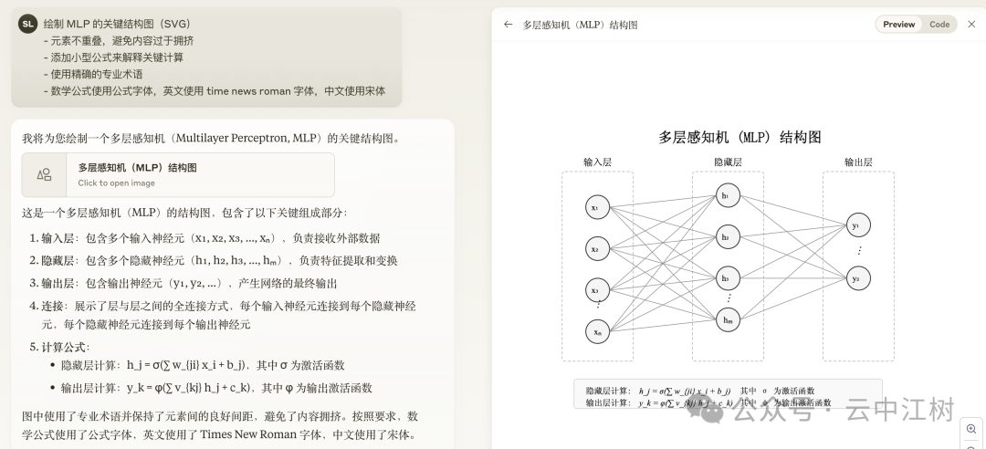 Claude 神级提示词 配图 12