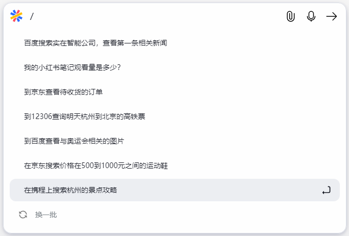 智能体进化发展了一年，现在的RPA Agent迭代到什么程度了？ 配图 5