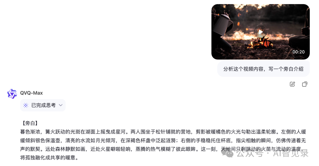 阿里千问发布了能看首相算命的 AI 模型 配图 2
