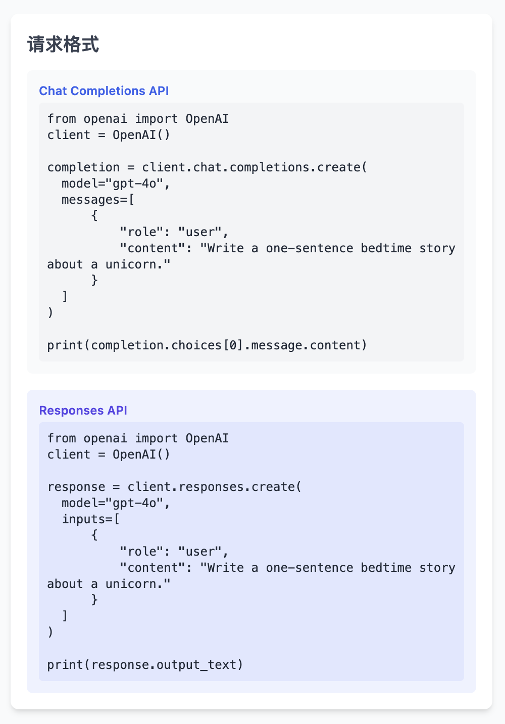 联网/用电脑... OpenAI 新 Agent 套件全解析（另附：发布会没说的 30+ 要点） 配图 2