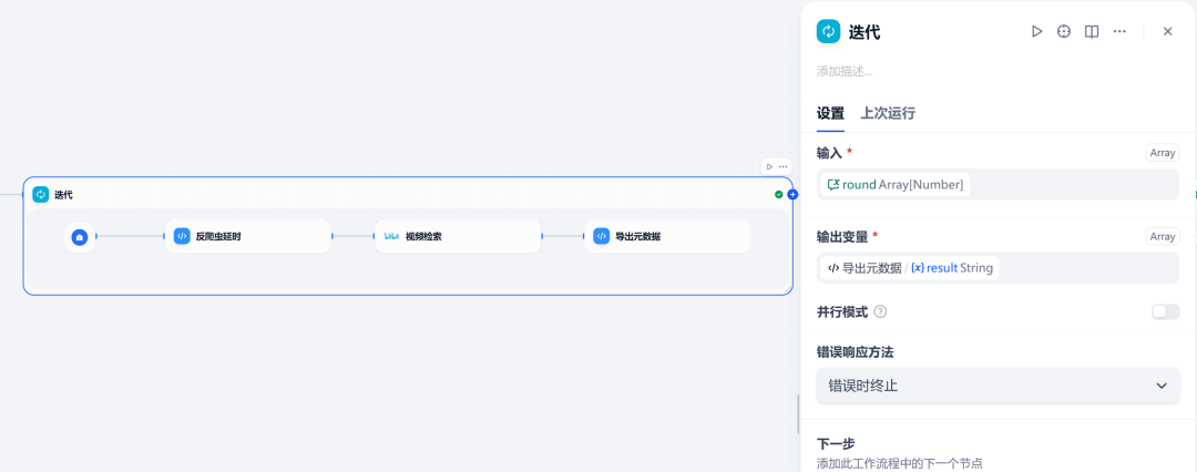 Dify实现爆款BiliBili视频技巧分析 配图 4