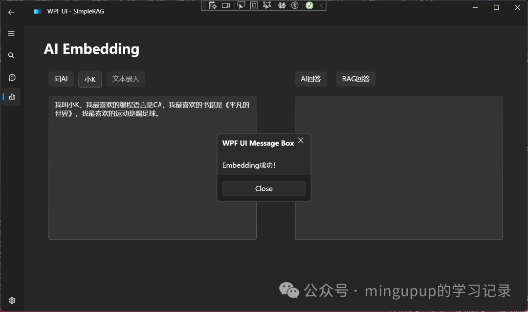 SimpleRAG：基于WPF与Semantic Kernel实现的一个简单的RAG应用 配图 2
