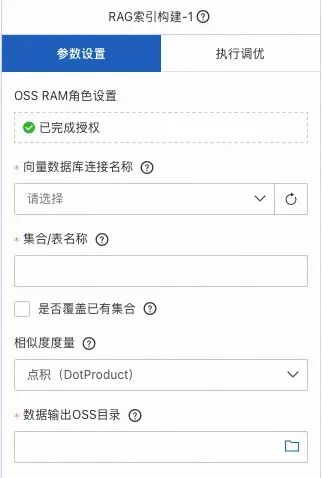 面向教育场景的大模型 RAG 检索增强解决方案 配图 17