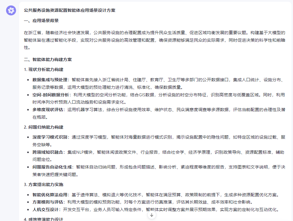 最近用大模型的几点感想~ 配图 9