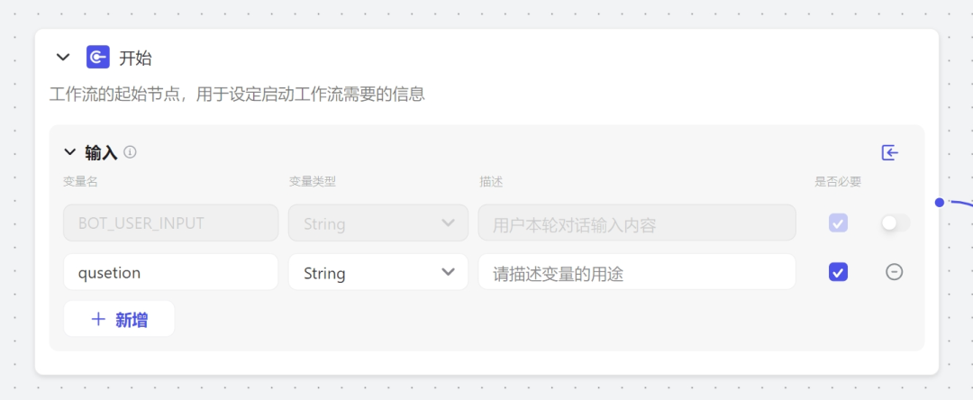 用coze零代码搭建一个知识库助手 配图 13
