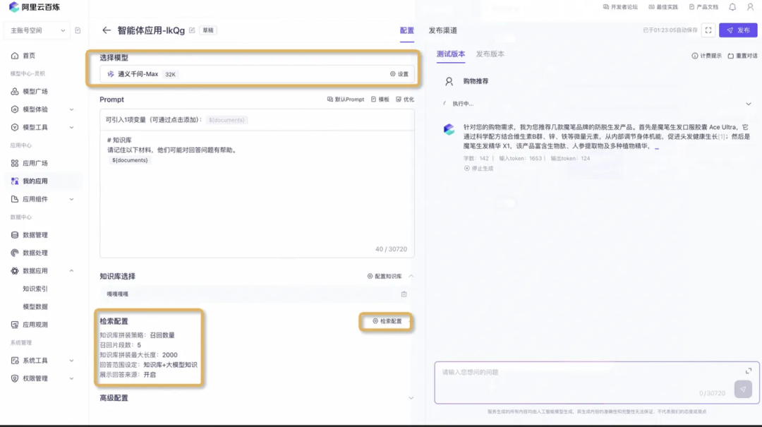 极简开发，极速上线：构建端到端大模型应用 配图 5