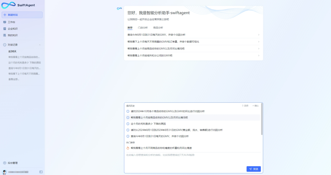 数势科技智能分析AI Agent 何以在市场中脱颖而出？ 配图 6