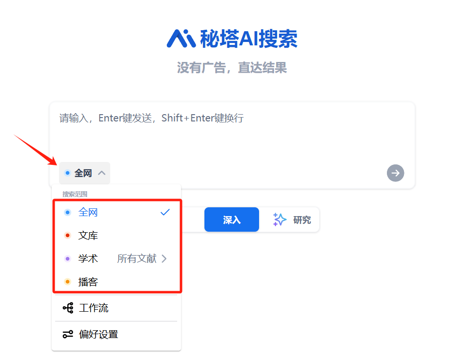 测评｜AI搜索竟然有这么多隐藏功能？ 配图 2