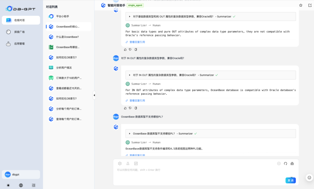 探索DB-GPT V0.6.0：构建智能数据助手应用开发指南 配图 12