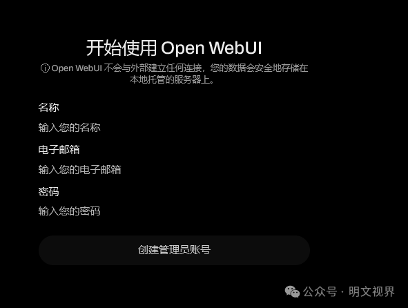 Ollama + Open WebUI 部署自己的本地大语言模型知识库, 创建自定义 Ollama 模型. 配图 3