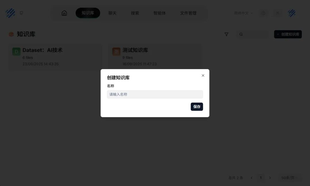 RAGFlow 深度介绍 配图 3