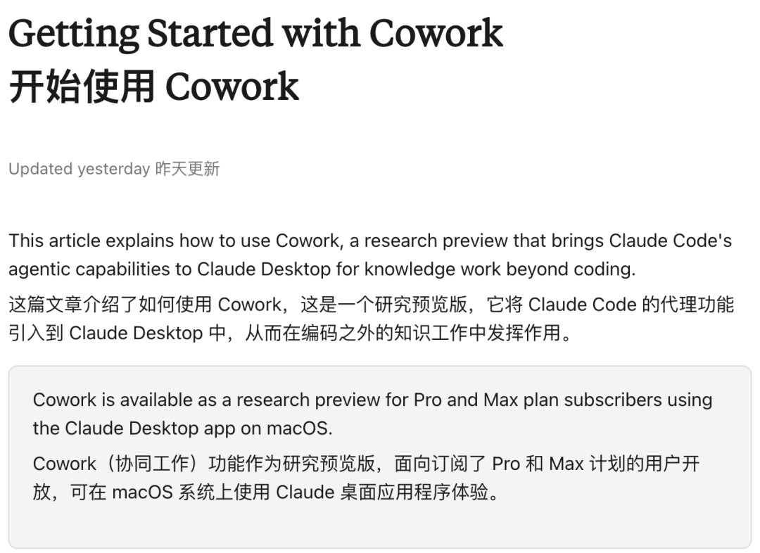 开源版Cowork爆火，逼得Anthropic下放Cowork