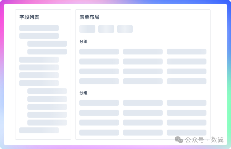 AI时代动态表单高阶方案：可视化和 AI 自动设计