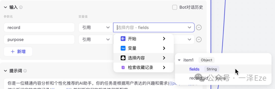 Coze+飞书多维表格，打造 AI 稍后读智能体，解锁 10 倍知识管理效率 配图 35