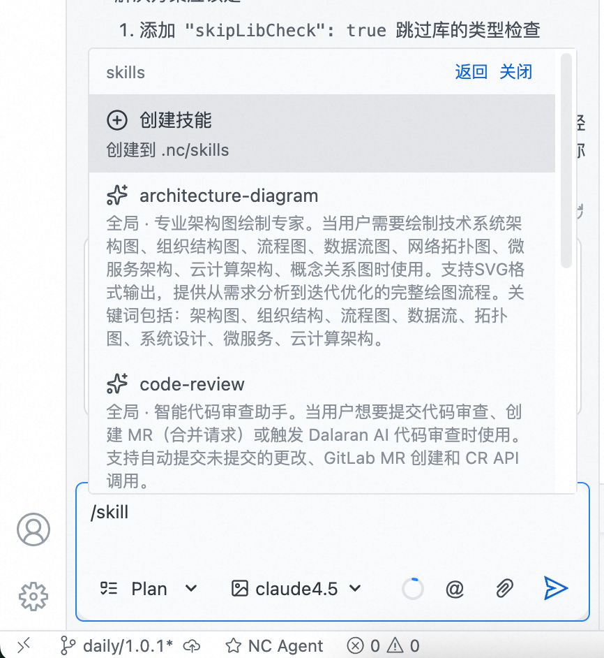 知识基座：让“AI 越用越懂业务”的团队经验实践【天猫AI Coding实践系列】 配图 20