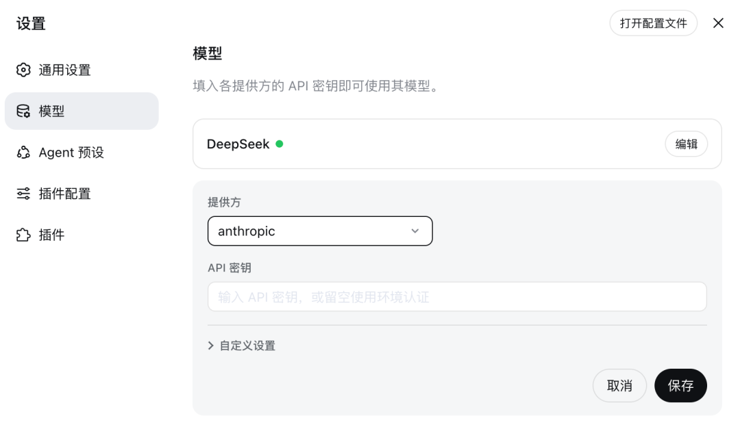 首发体验 | DeepSeek Harness 来了，它不想做下一个Codex 配图 11