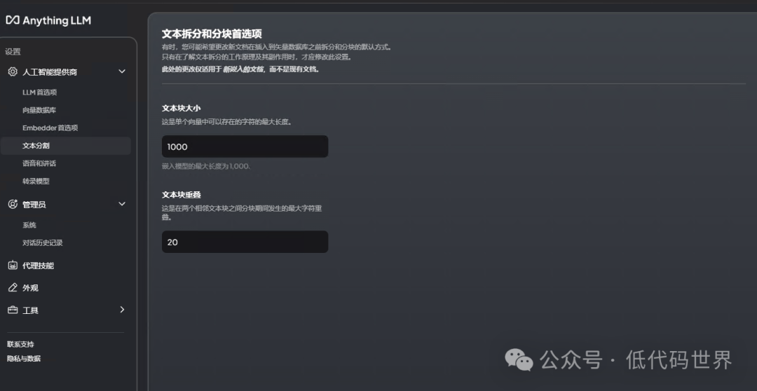 AnythingLLM+Ollama，能否打造你的专属个性化AI助手？ 配图 4