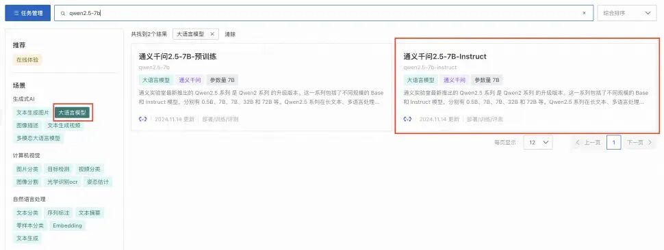 面向教育场景的大模型 RAG 检索增强解决方案 配图 3