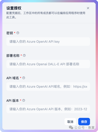 扩展 Dify 内置工具集，打造自己独有的 AI Agent 工作站 配图 5