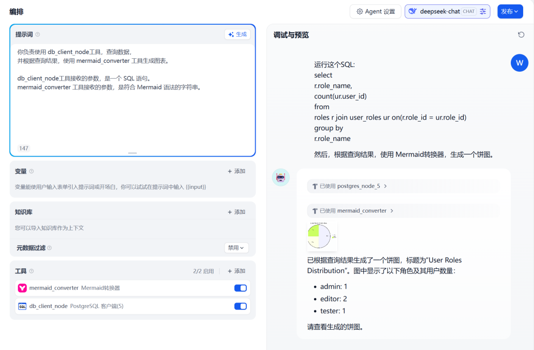 Dify-Mermaid转换器 配图 7