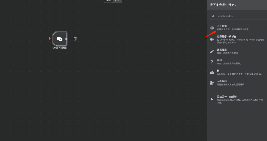 用Milvus构建RAG系统，N8N VS dify 如何选？ 配图 41