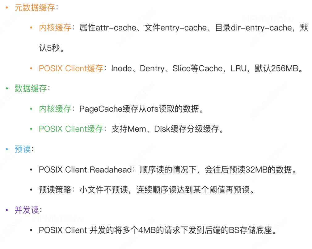 滴滴新一代大模型存储架构设计与踩坑之路 配图 35