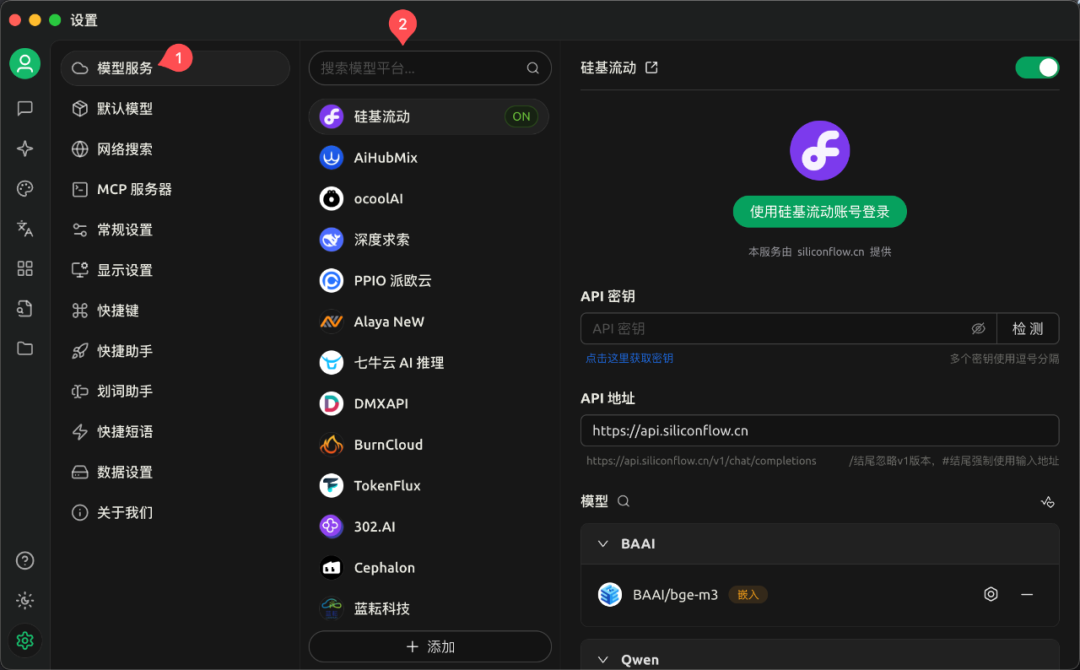 这家企业开放 20 年金融投资数据和能力， 助力构建金融 MCP 智能体 配图 7