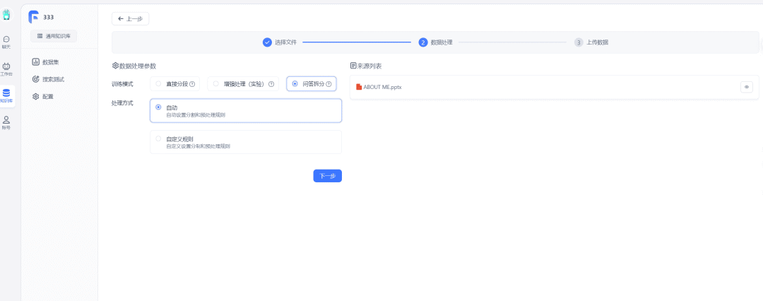 定制你的AI梦！快速搭建属于自己的本地FastGPT 配图 4